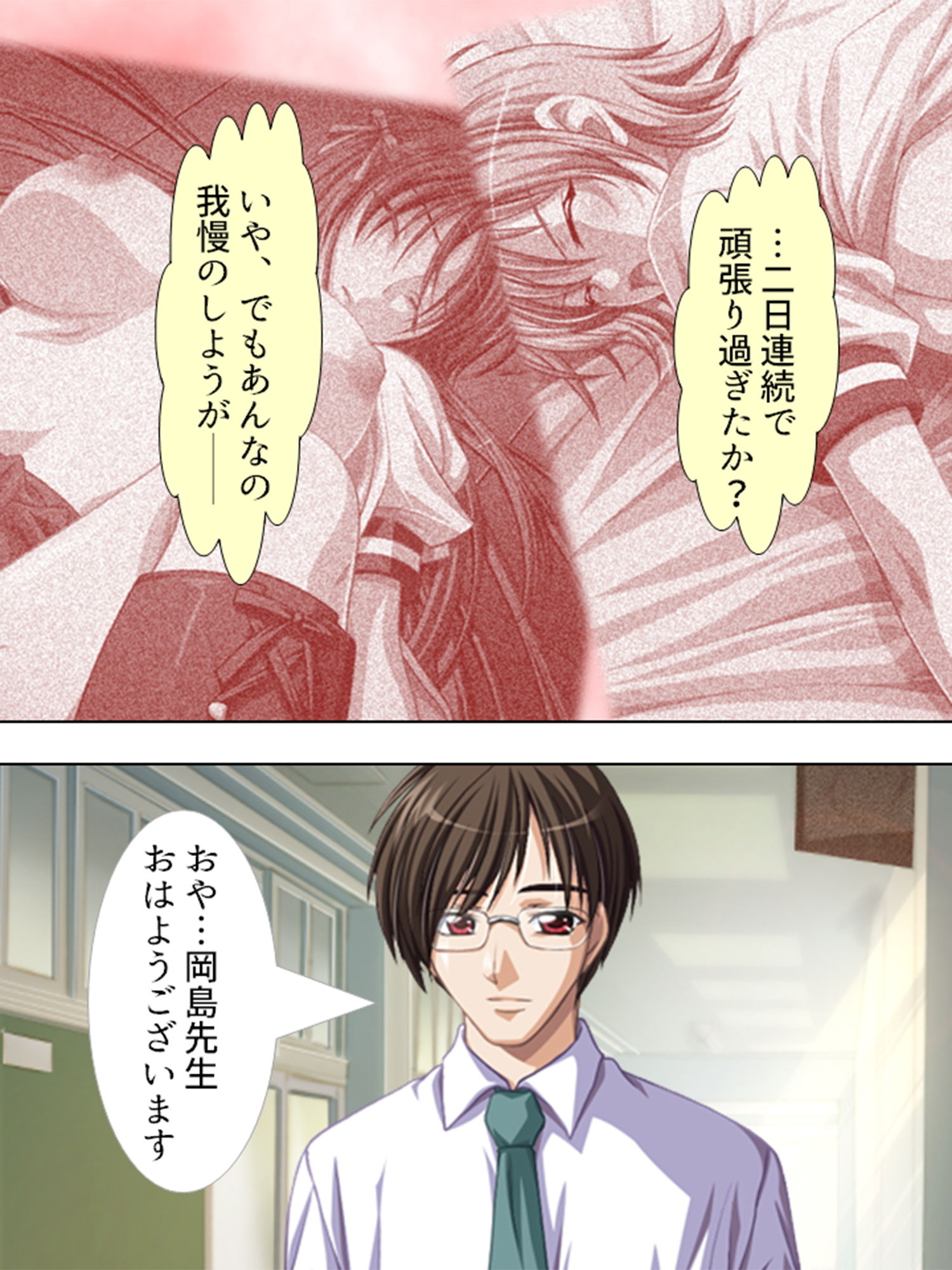 この学校の女生徒は、囚われただ穢される運命です 3巻 サンプル4ページ目