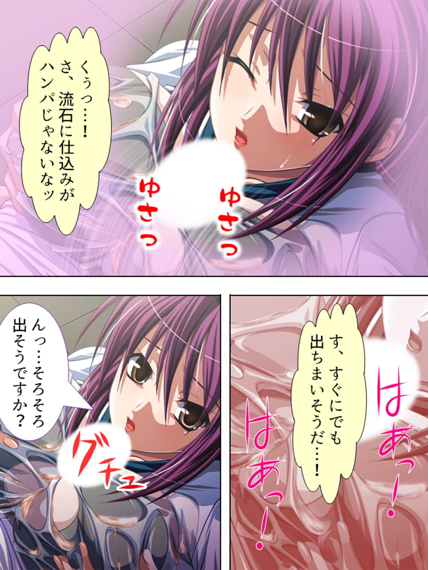 この学校の女生徒は、囚われただ穢される運命です 3巻 サンプル8ページ目