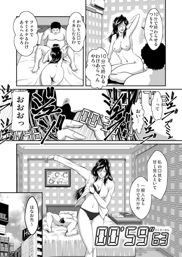 Bitch＆Slave総集編 サンプル3ページ目
