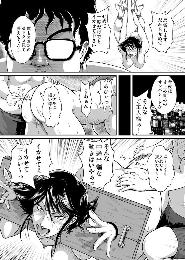 Bitch＆Slave総集編 サンプル4ページ目