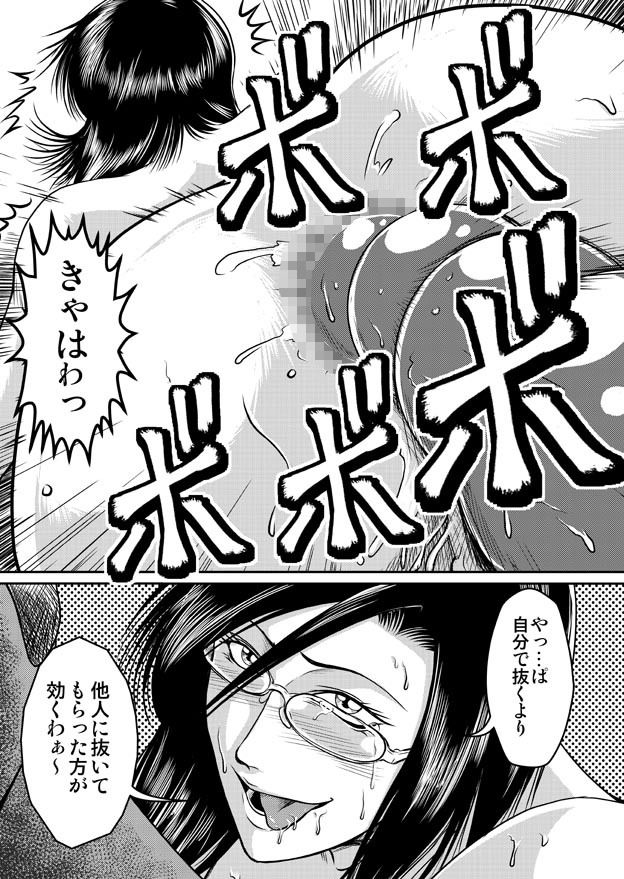 Bitch＆Slave総集編 サンプル8ページ目