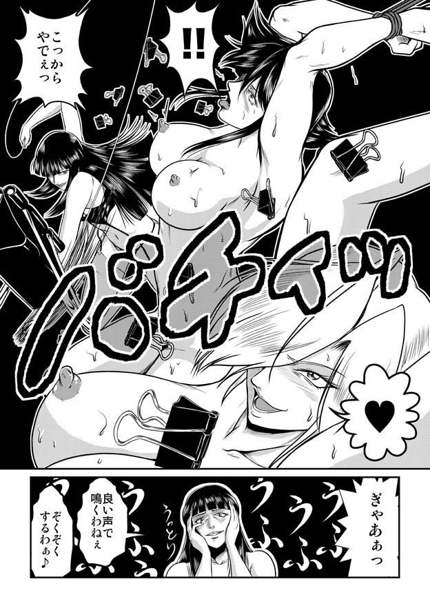 Bitch＆Slave総集編 サンプル10ページ目