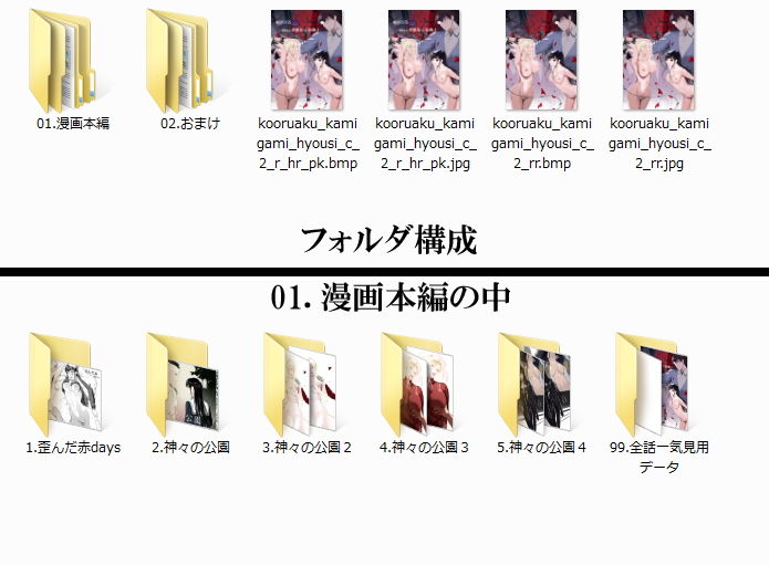 【書籍化 始動！】神々の公園シリーズ 1話〜5話 サンプル6ページ目