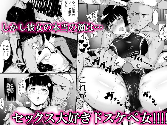 憧れ彼女の理想と現実 サンプル2ページ目