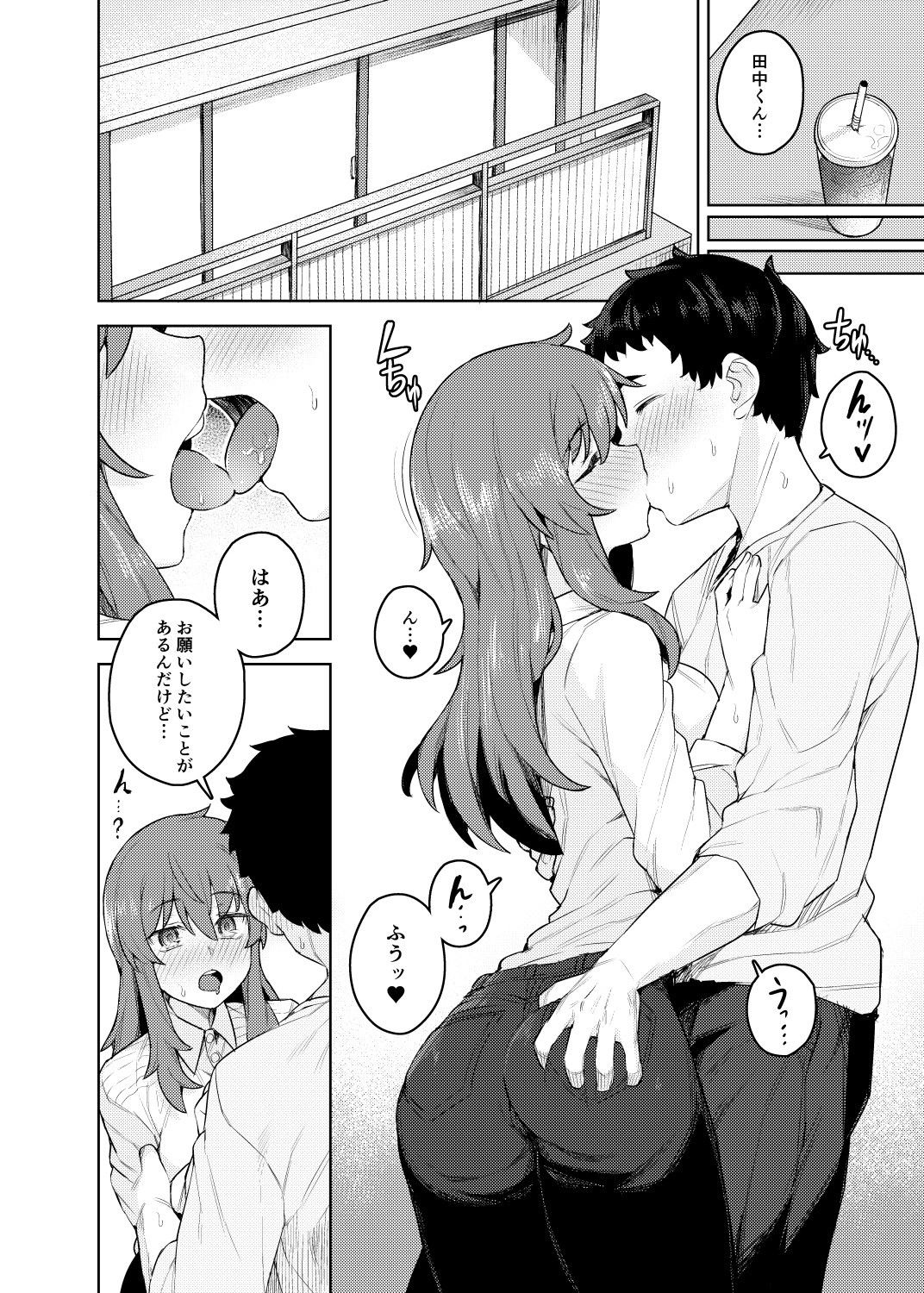 コスプレ彼女 ＃ネロ サンプル3ページ目