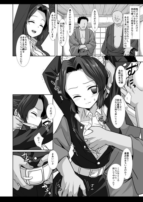 しのぶ拘束輪● サンプル2ページ目