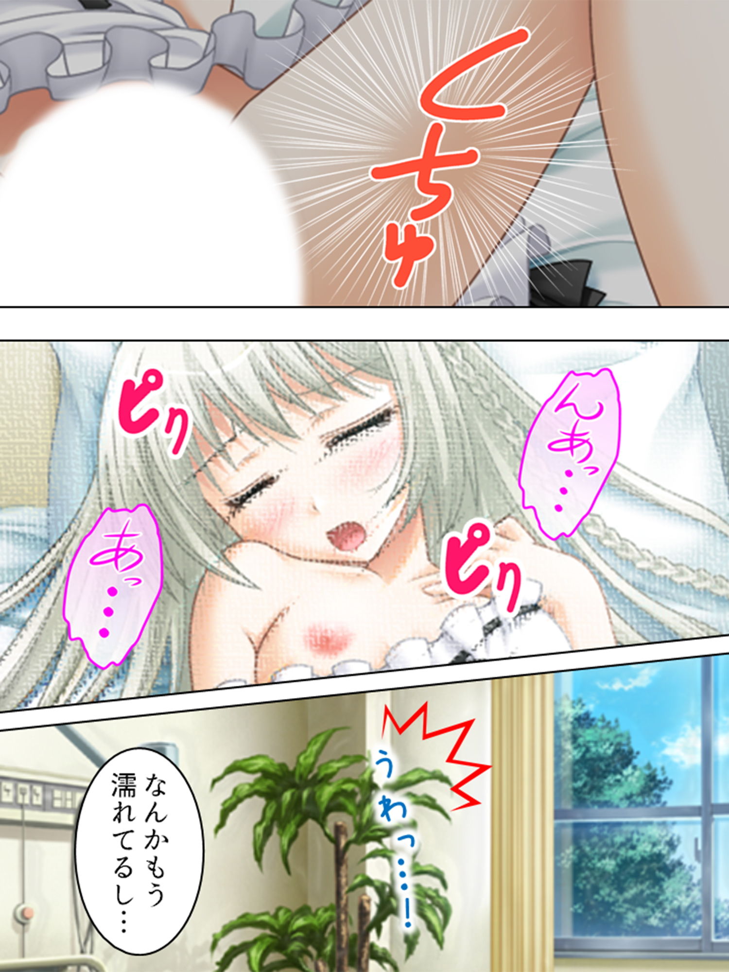 白衣の天使にお注射シちゃってイイですか？ 2巻 サンプル5ページ目