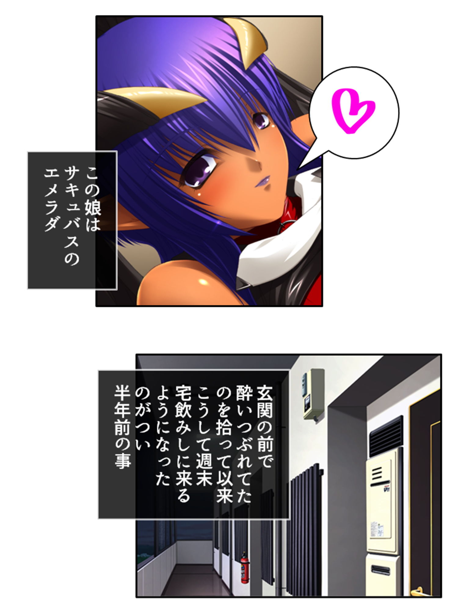 サキュバスと宅飲みしたら理性も身体も溶かされて サンプル1ページ目