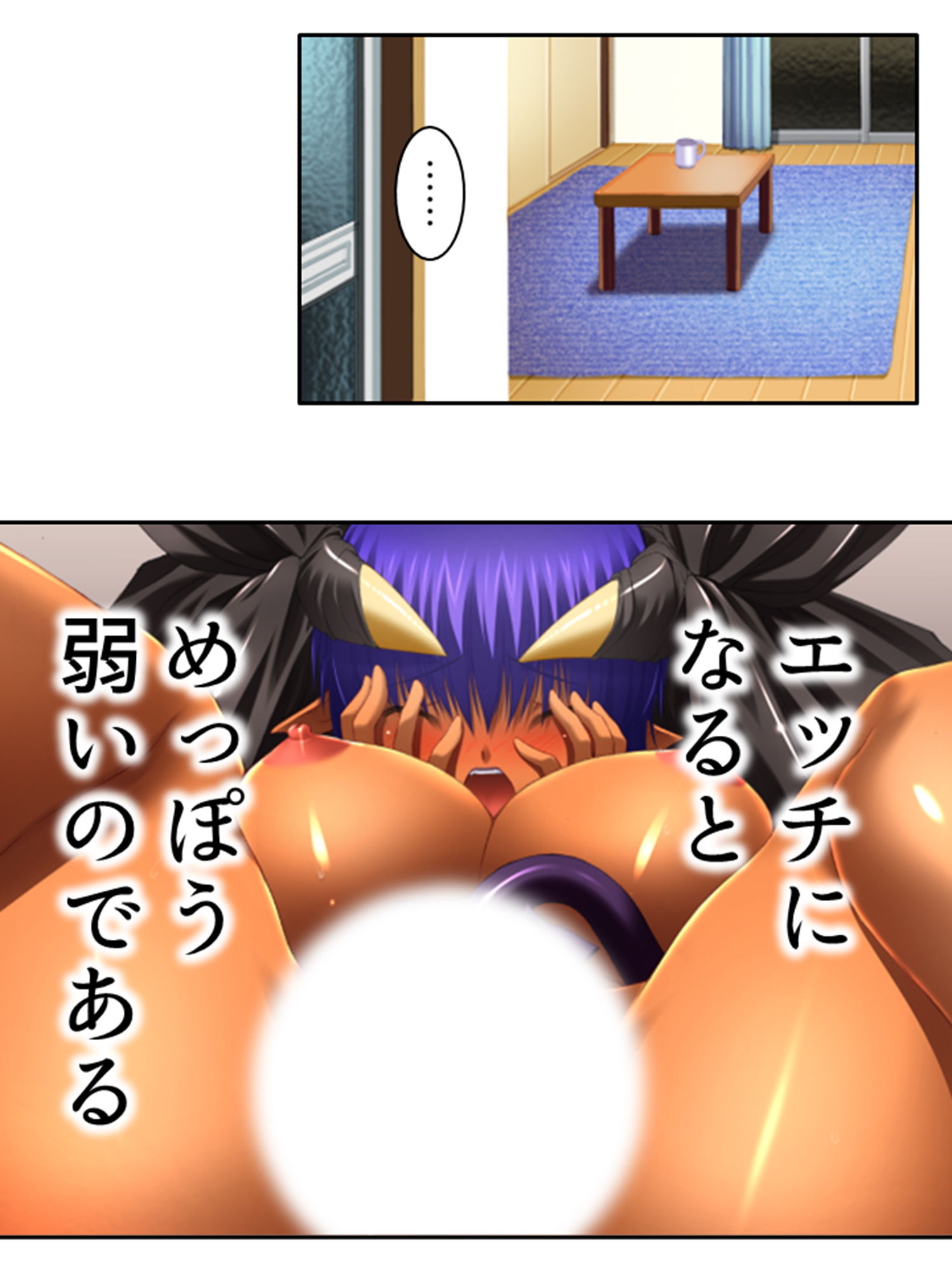 サキュバスと宅飲みしたら理性も身体も溶かされて サンプル2ページ目