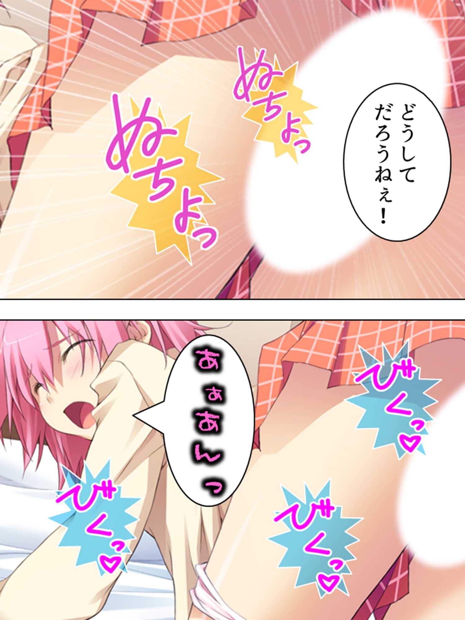政府に逆らう魔女たちを好き放題イカせまくる俺 4巻 サンプル7ページ目