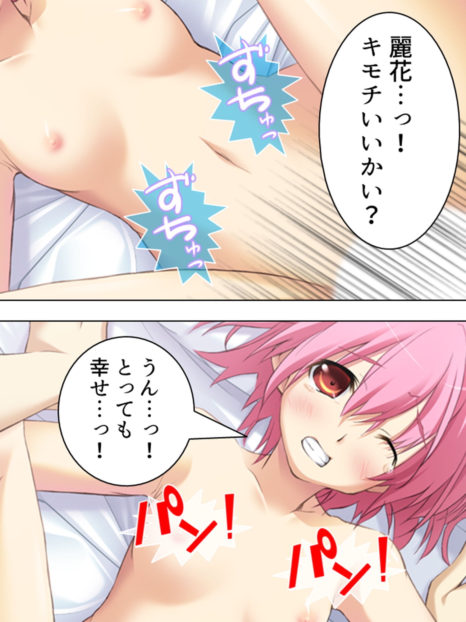 政府に逆らう魔女たちを好き放題イカせまくる俺 4巻 サンプル9ページ目
