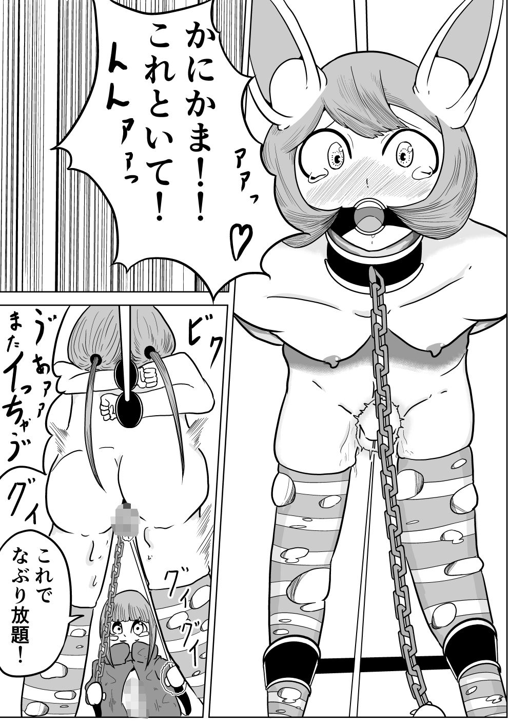かにかまコロシアム〜とまりまり編〜 サンプル3ページ目