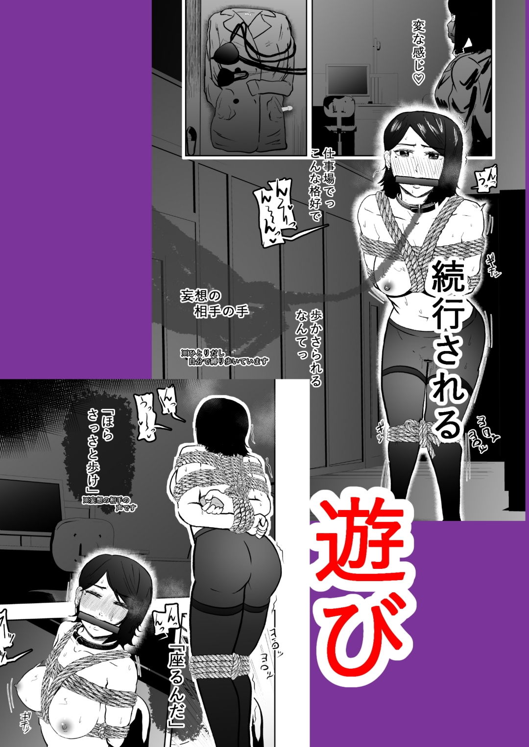 ソロDID遊び4 サンプル4ページ目