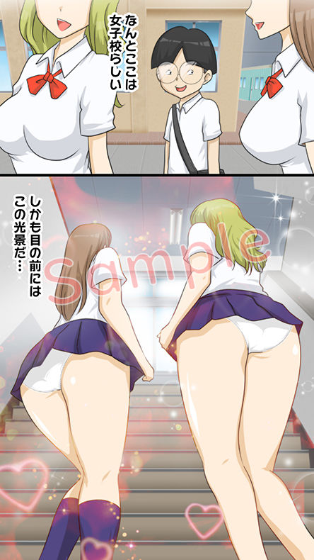 潜入！パンチラ女学園 サンプル1ページ目