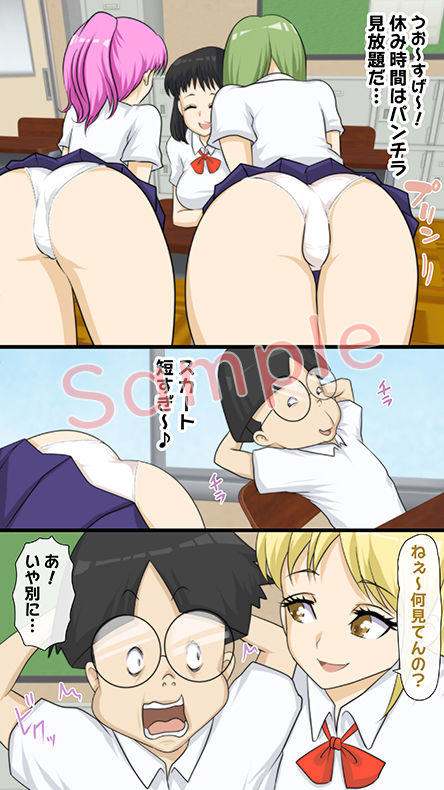 潜入！パンチラ女学園 サンプル2ページ目