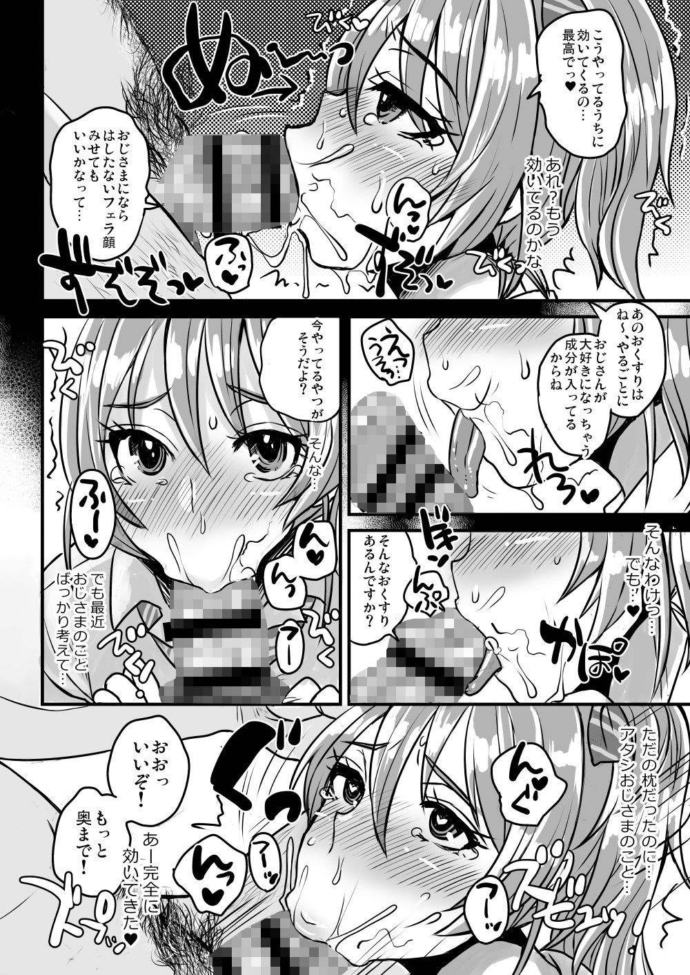 Chemical Lover＋カリスマJ○アイドルAVデビュー サンプル3ページ目
