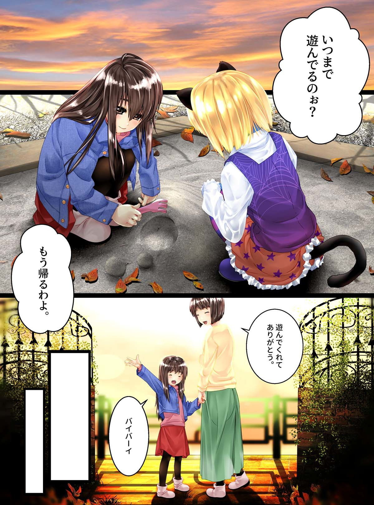 ガラス化の怪談 サンプル1ページ目