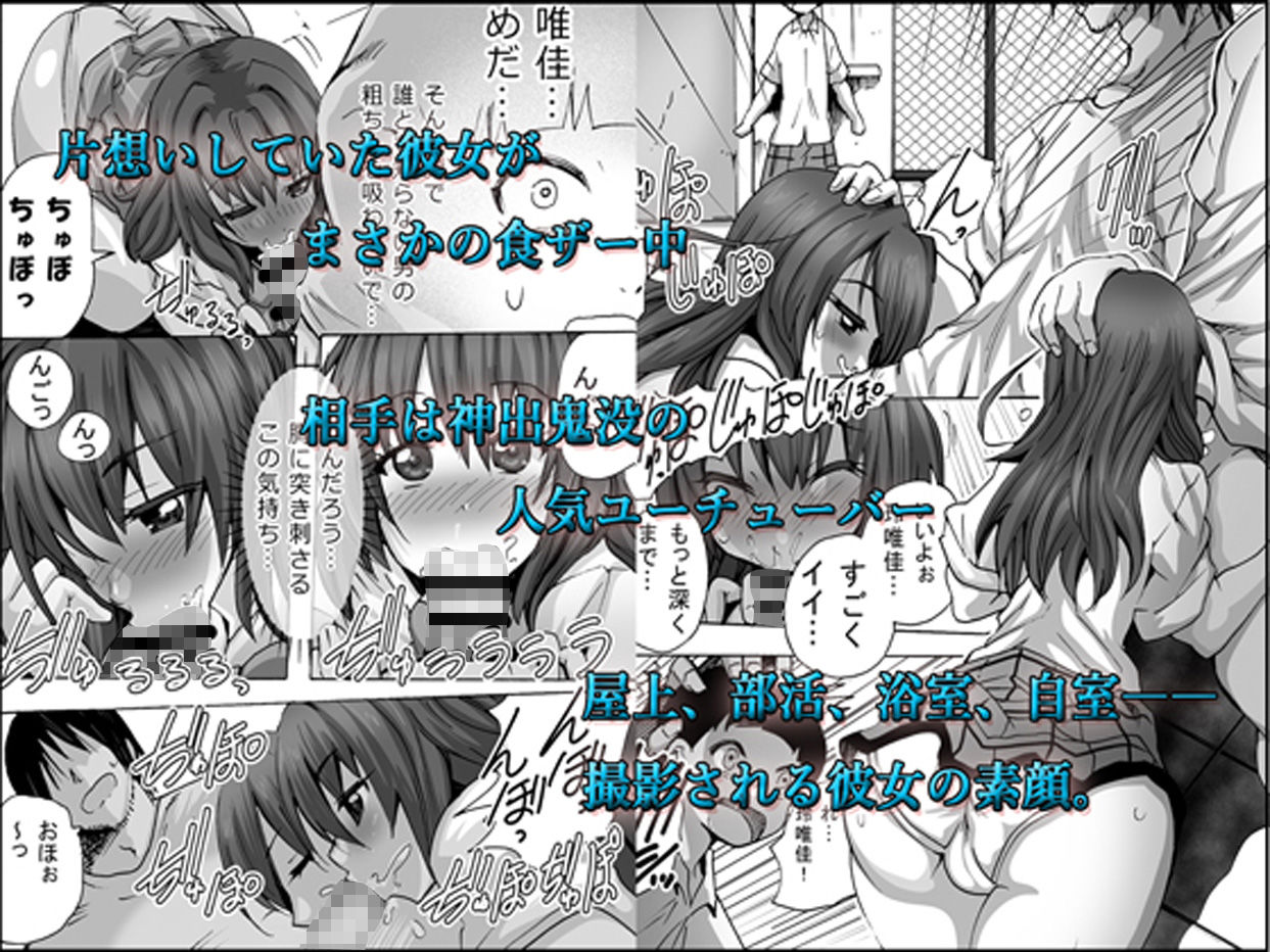 グノーグレイヴ『憑依VR-ハーレム女子バスケ部編2 DL版 -』 サンプル1ページ目