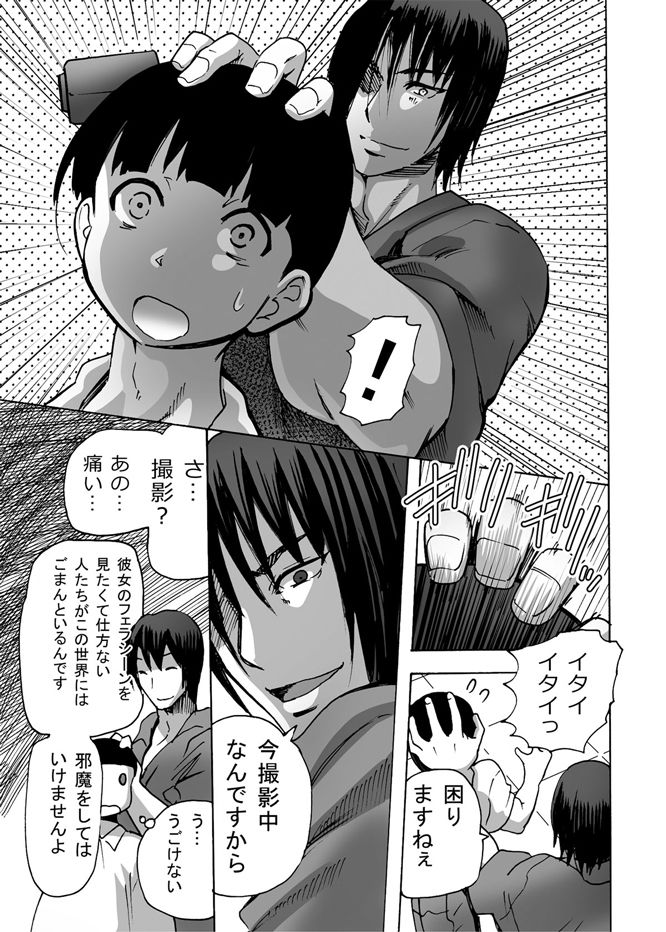 グノーグレイヴ『憑依VR-ハーレム女子バスケ部編2 DL版 -』 サンプル5ページ目