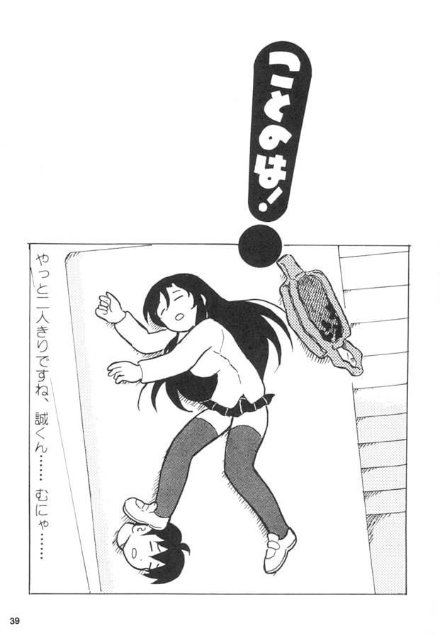 あずまこと氏ね サンプル3ページ目