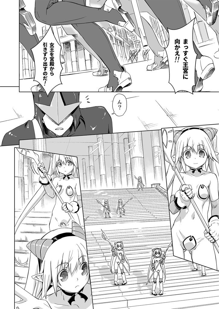スク水戦隊ビキニンジャーR Vol.04 サンプル1ページ目