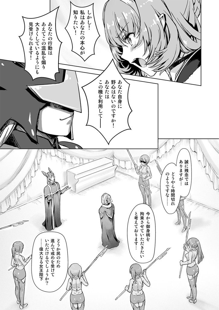 スク水戦隊ビキニンジャーR Vol.04 サンプル2ページ目