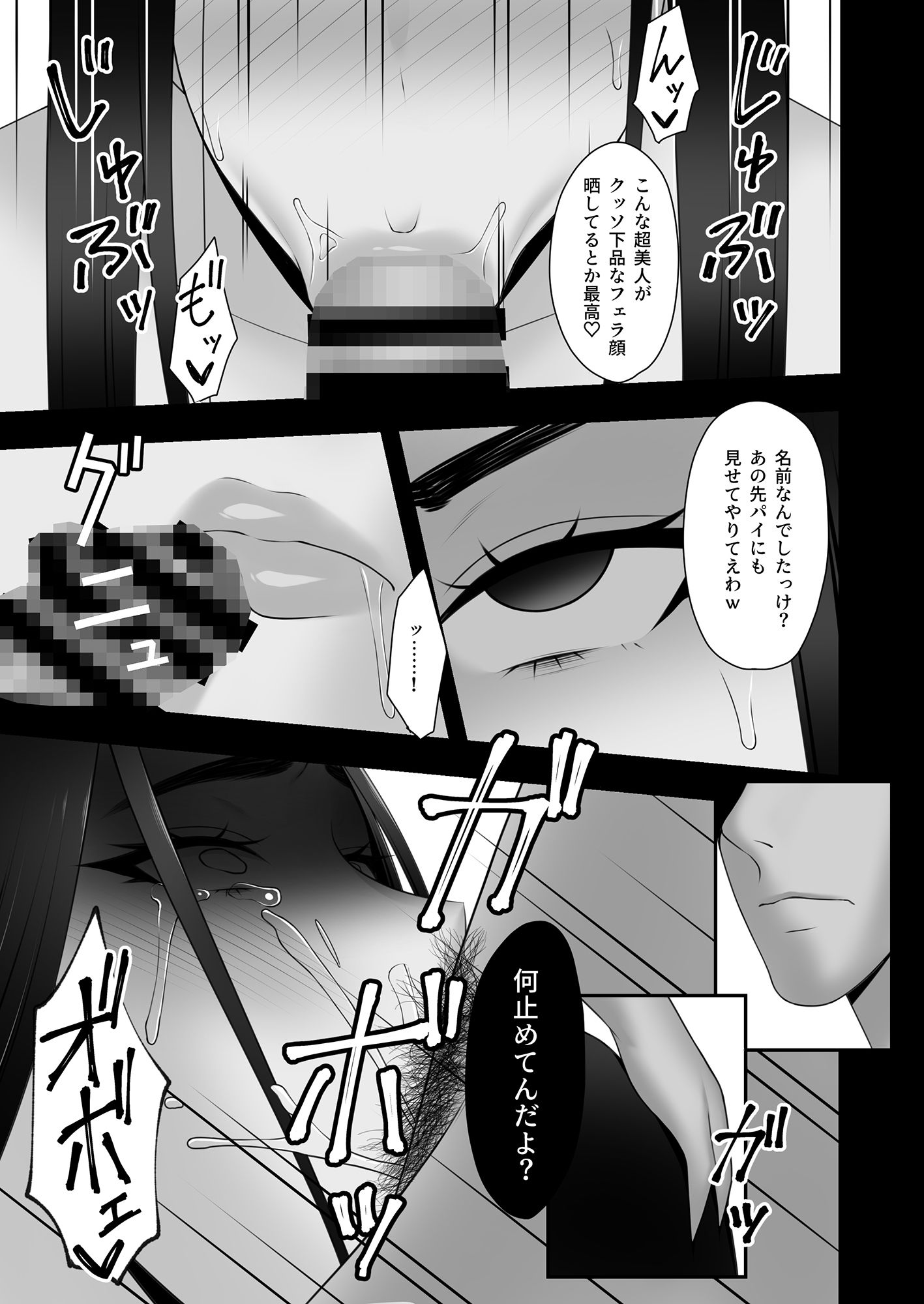 サヨナラ、センパイ。 サンプル6ページ目