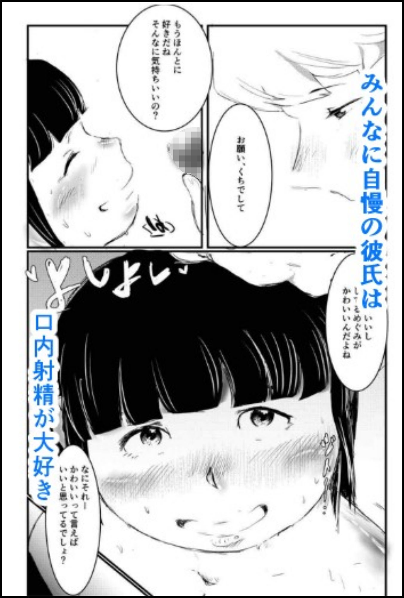 あせかき彼女の口内はあたたかい サンプル3ページ目