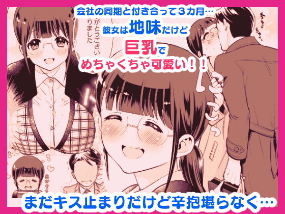 ちかこさんと一緒に！ 1 サンプル1ページ目