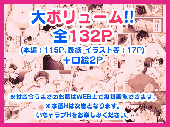 ちかこさんと一緒に！ 1 サンプル4ページ目