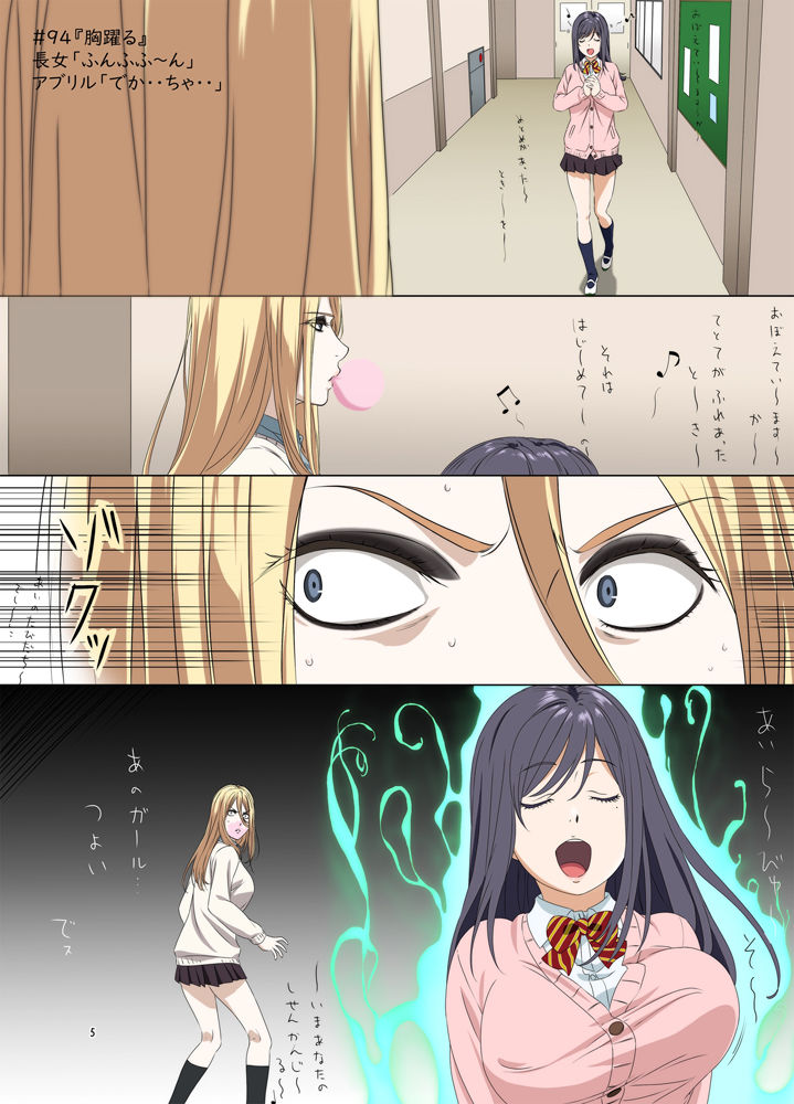 週末の次女ちゃん その5 サンプル4ページ目