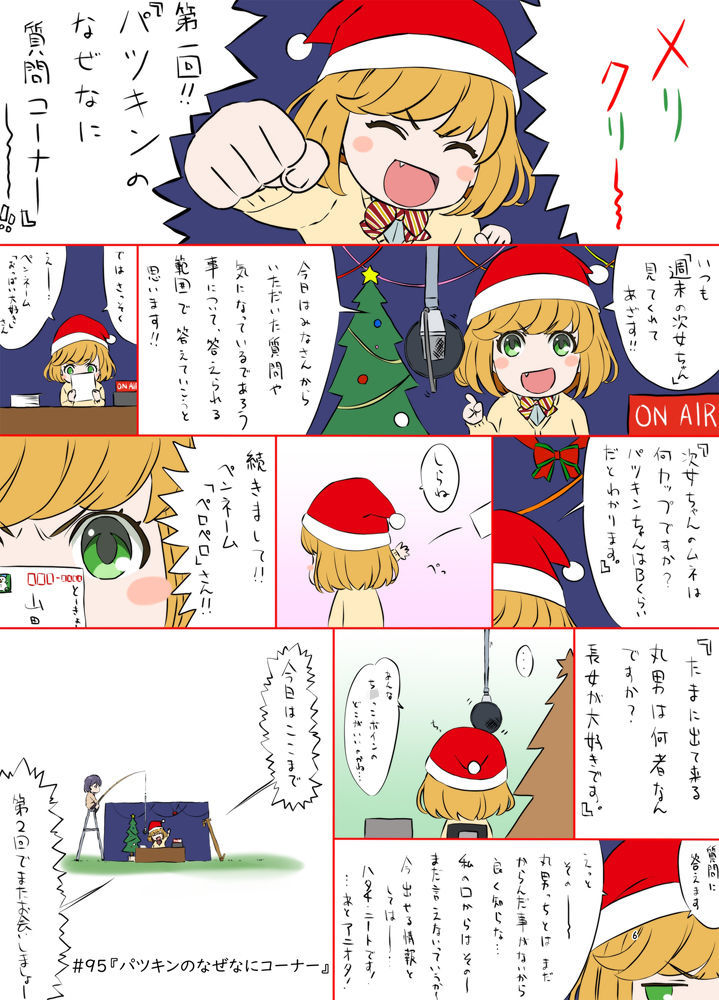 週末の次女ちゃん その5 サンプル5ページ目