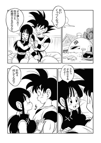 ’古来からのならわし’ 新妻へのエッチないたずら サンプル2ページ目