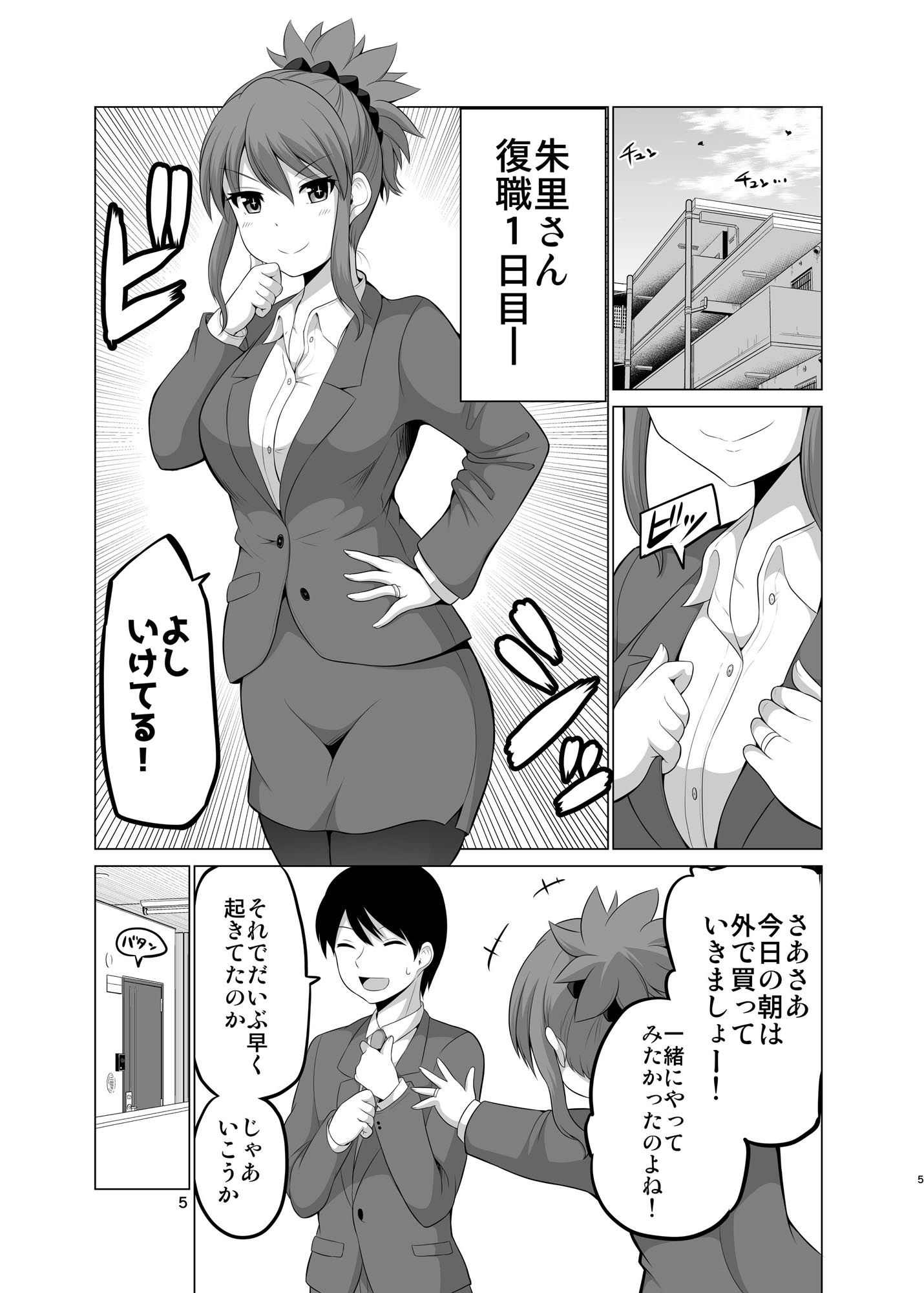 防御力ゼロの嫁14 サンプル1ページ目