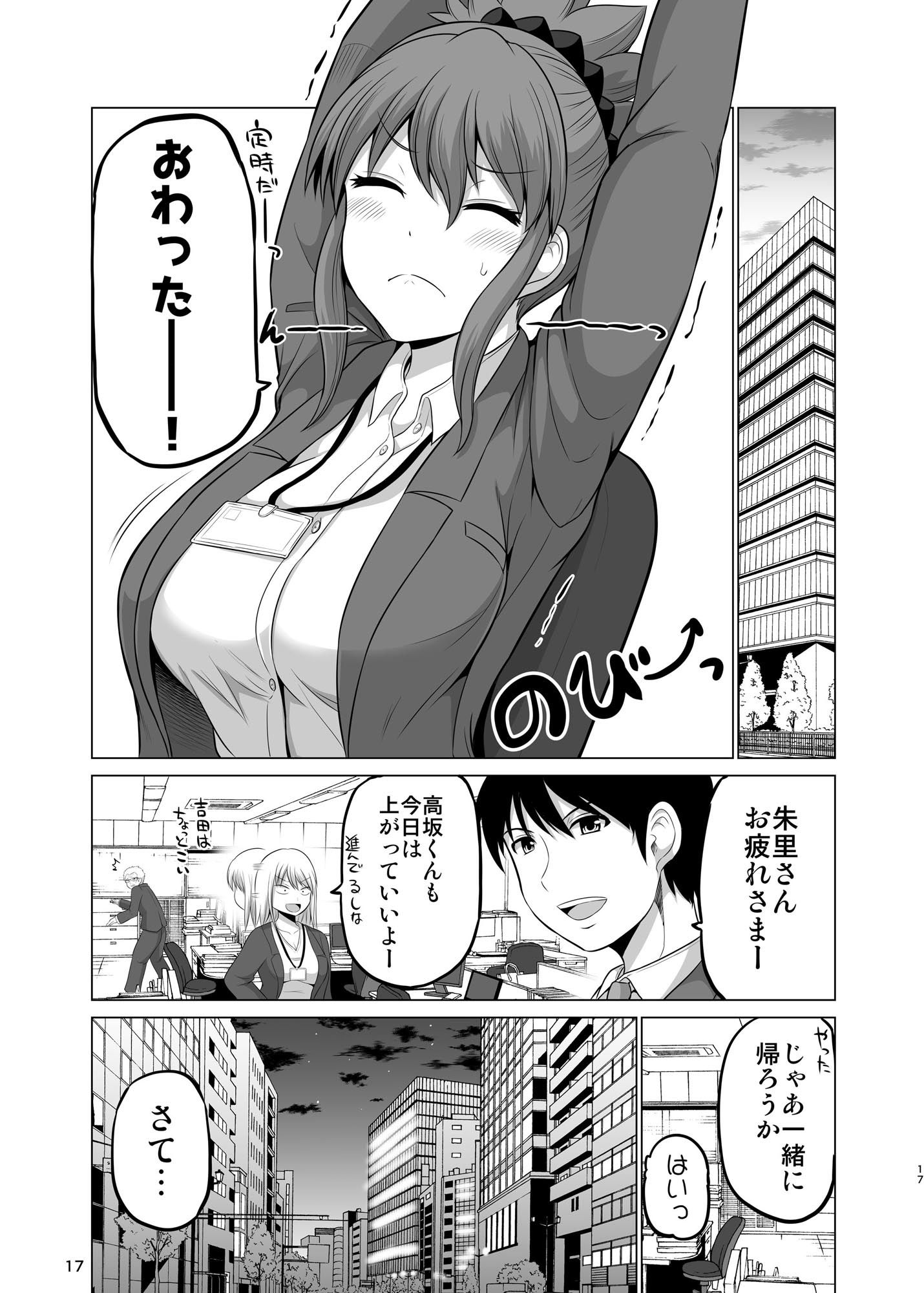 防御力ゼロの嫁14 サンプル2ページ目