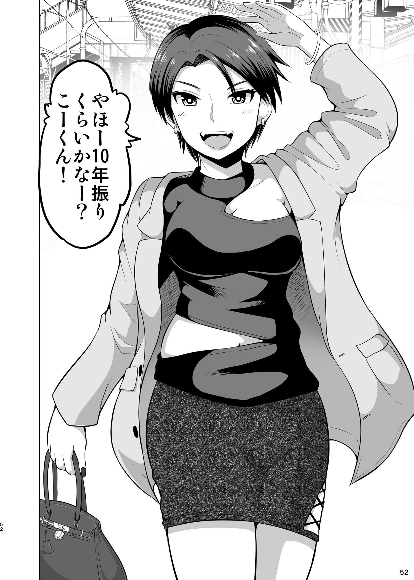 防御力ゼロの嫁14 サンプル5ページ目