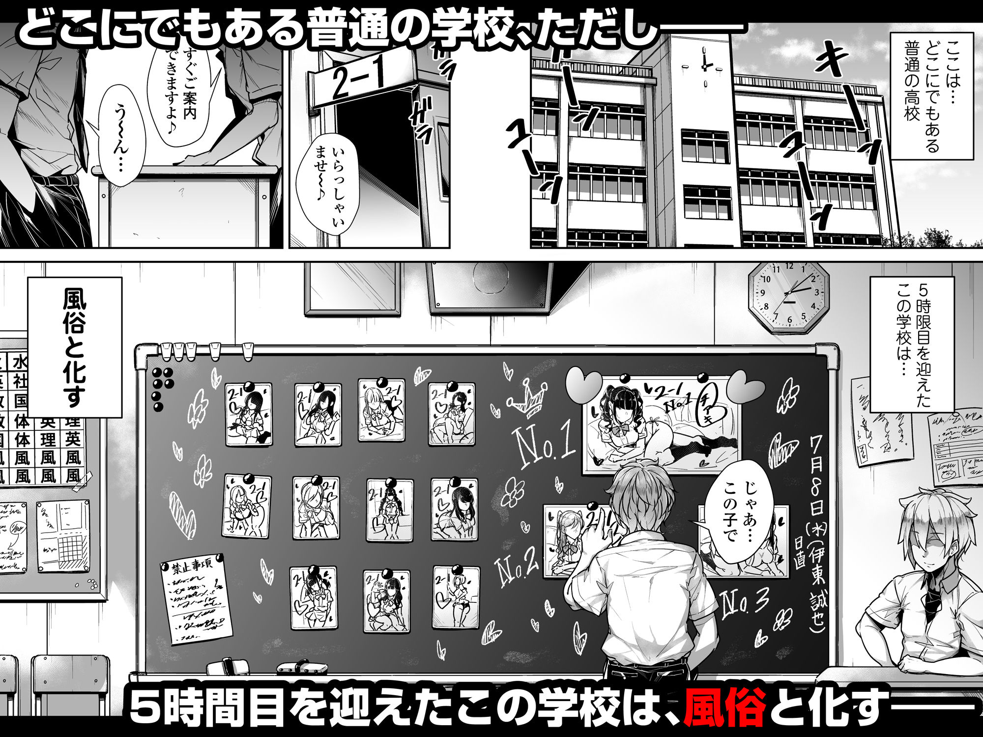 国語・算数・理科・風俗 サンプル1ページ目