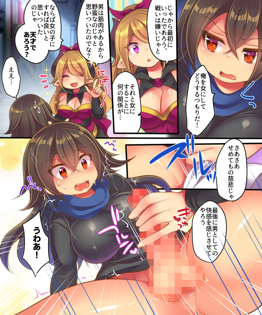 おかし詰め合わせパック・れいとうみかん味その5 サンプル1ページ目