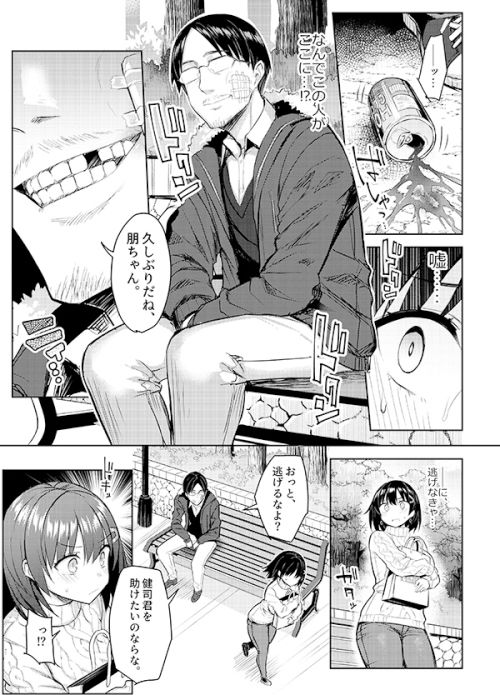 巨乳イトコがいる休暇4ー凌●編ー サンプル1ページ目