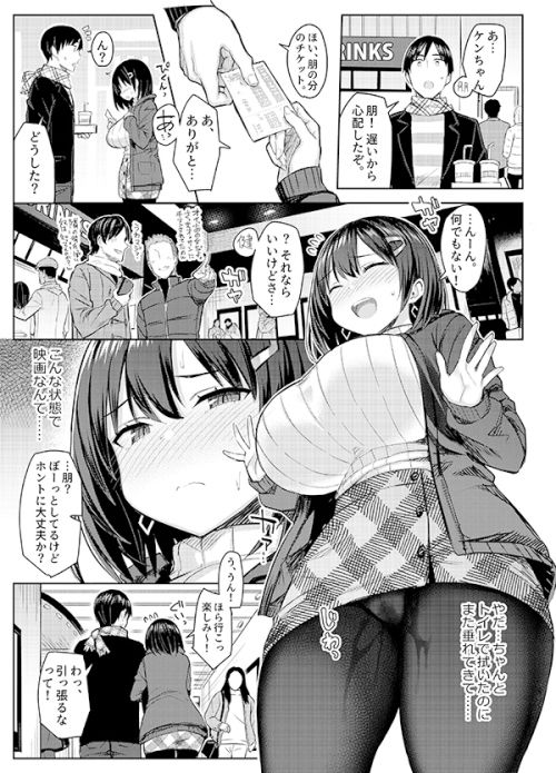 巨乳イトコがいる休暇4ー凌●編ー サンプル4ページ目