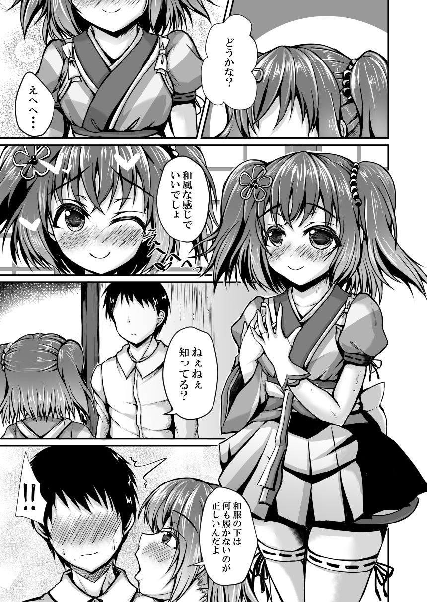 ルビィといっぱいしちゃってくださいね サンプル1ページ目