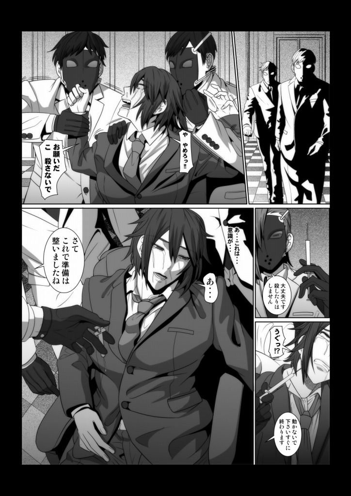 イケメン女子変態執事総集編 サンプル2ページ目