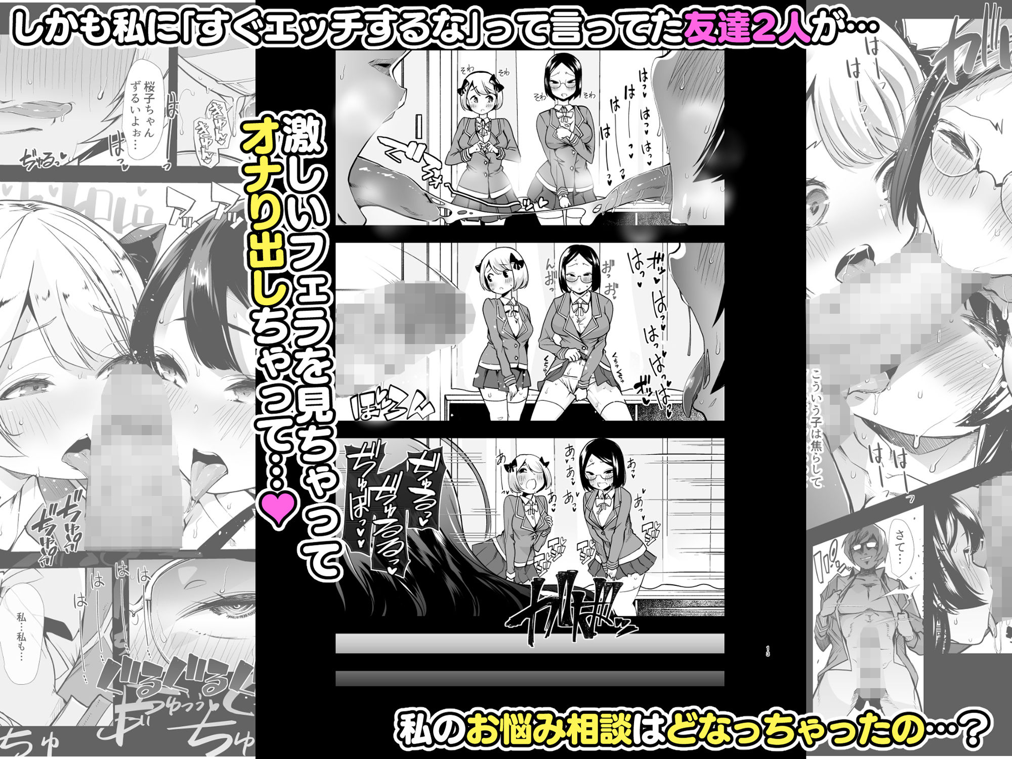 どの娘もヤれる！ビッチずかん〜いろんなサセ子のお悩み解決してたらハーレムできてた〜 サンプル3ページ目
