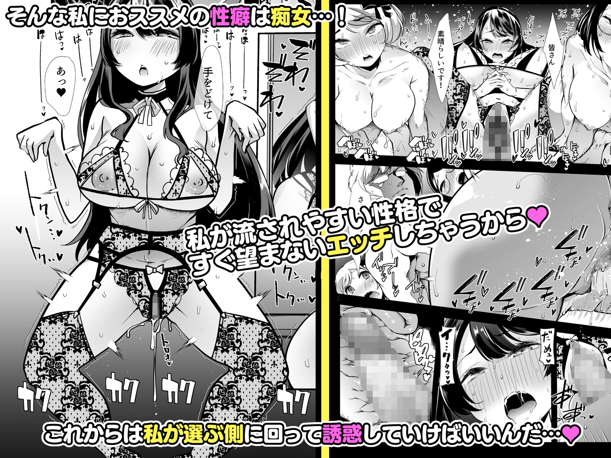 どの娘もヤれる！ビッチずかん〜いろんなサセ子のお悩み解決してたらハーレムできてた〜 サンプル4ページ目