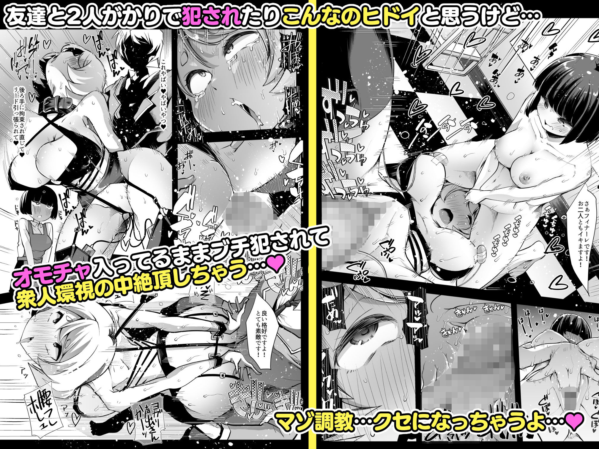 どの娘もヤれる！ビッチずかん〜いろんなサセ子のお悩み解決してたらハーレムできてた〜 サンプル7ページ目