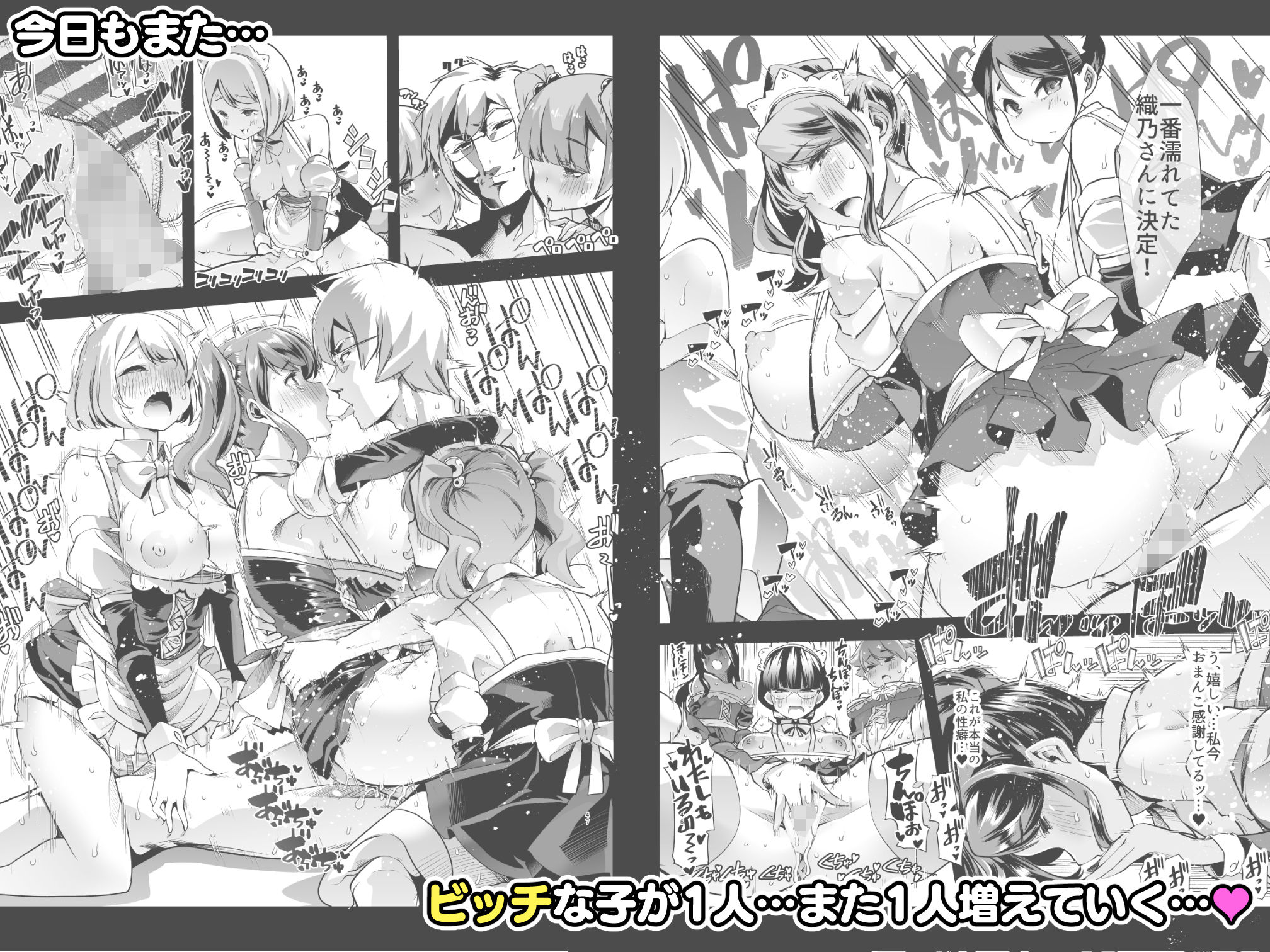 どの娘もヤれる！ビッチずかん〜いろんなサセ子のお悩み解決してたらハーレムできてた〜 サンプル10ページ目