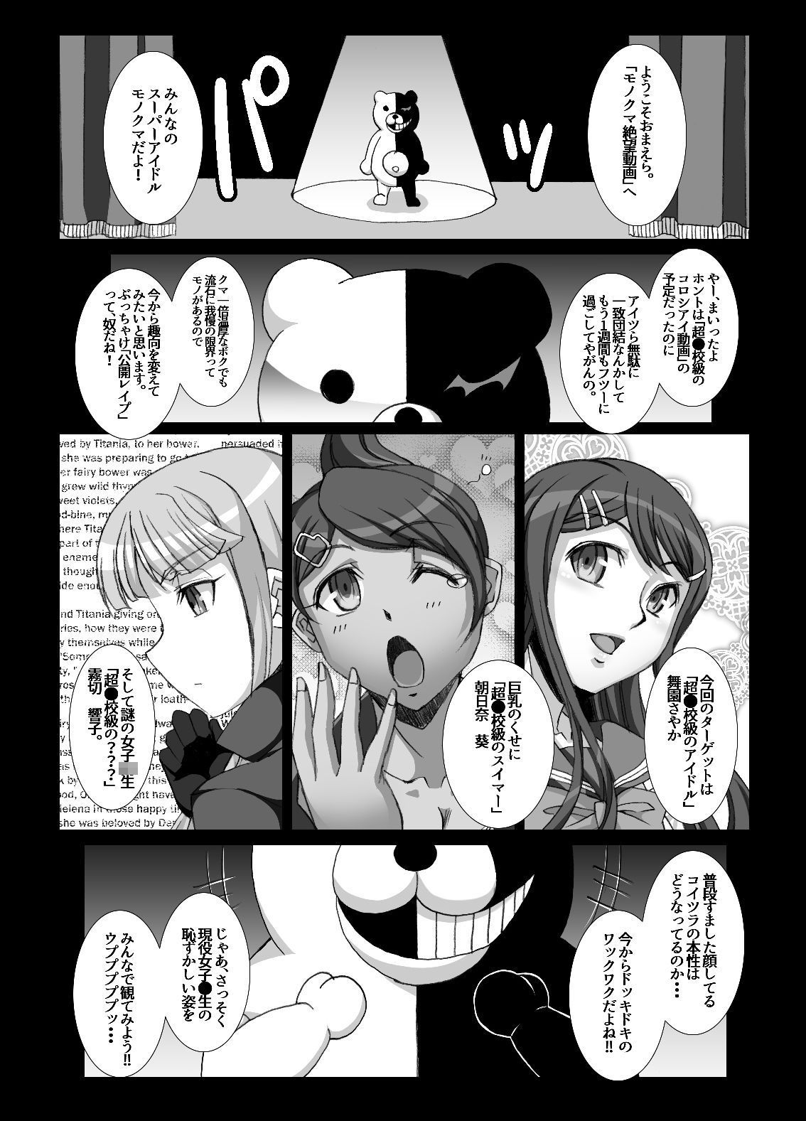 ようこそ絶望動画＋ サンプル1ページ目