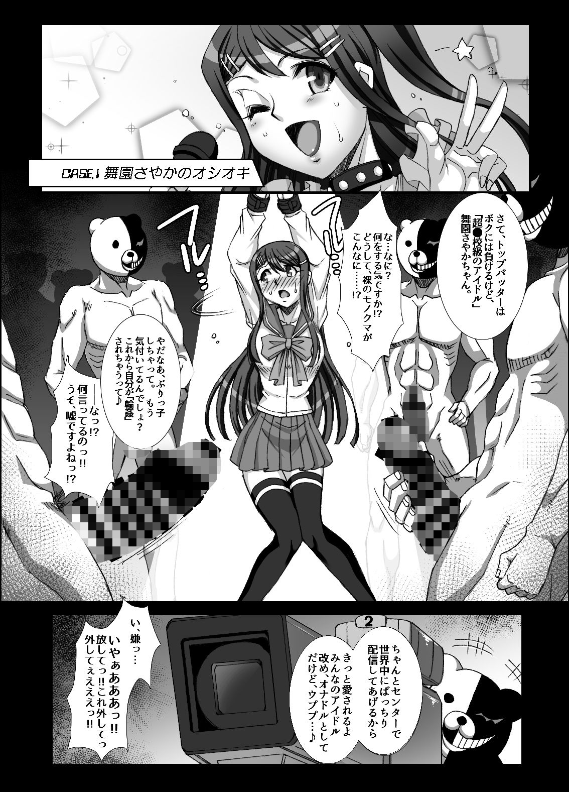 ようこそ絶望動画＋ サンプル2ページ目