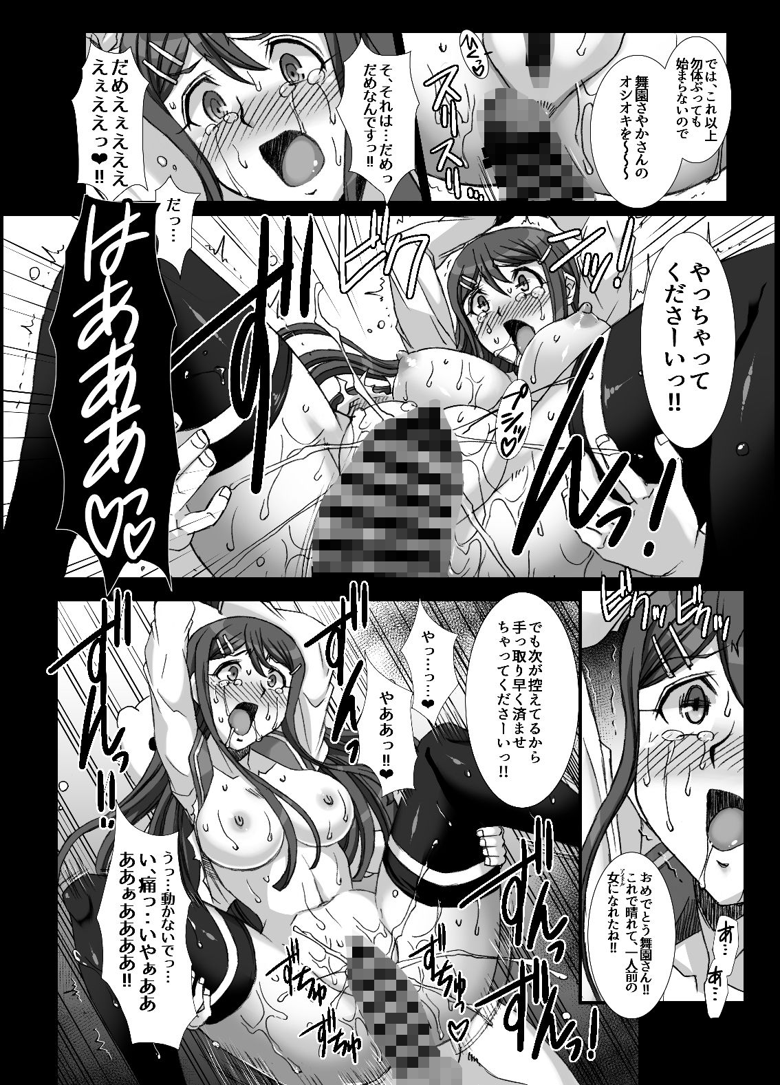 ようこそ絶望動画＋ サンプル3ページ目