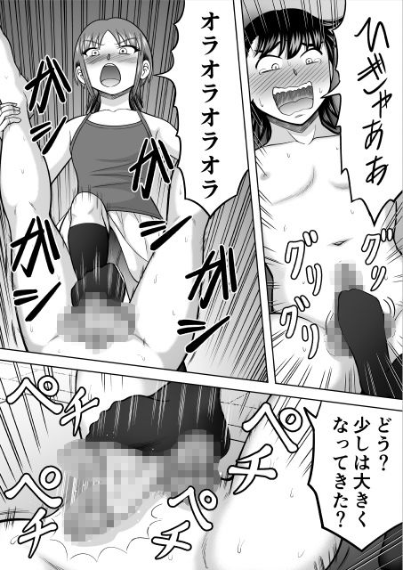 おちんちんに興味津々 サンプル4ページ目